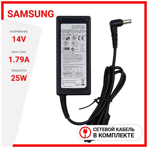 Блок питания для монитора Samsung 14V 1.79A 25W / BN44-00989A / Syncmaster S24D300H / A2514 KSM / S24D332H