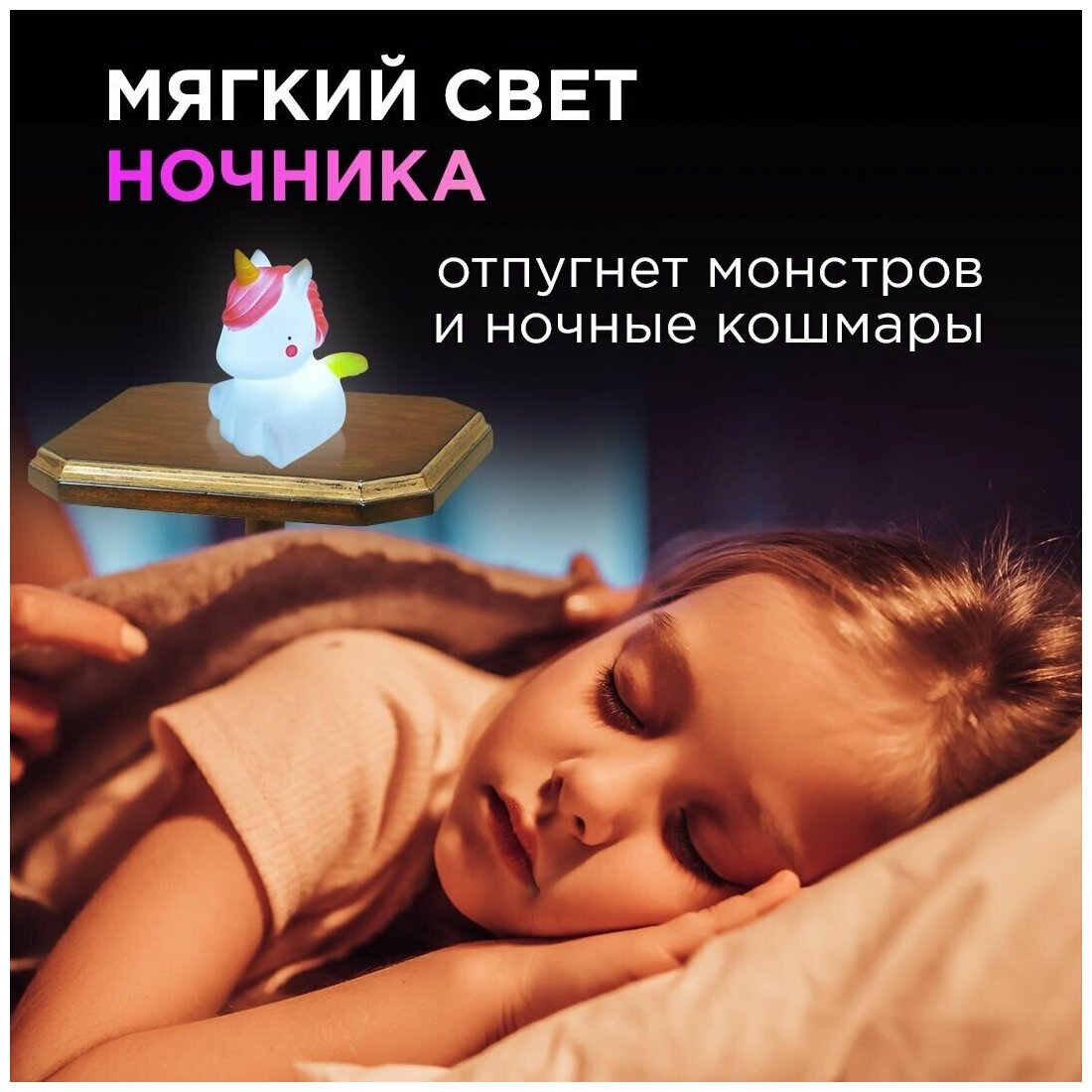 Детский светодиодный светильник LED / ночник-игрушка прикроватный, настольный для ребенка / Единорог - фотография № 2