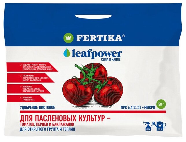 Удобрение для томата перца баклажанов FERTIKA Leaf Power 50гр