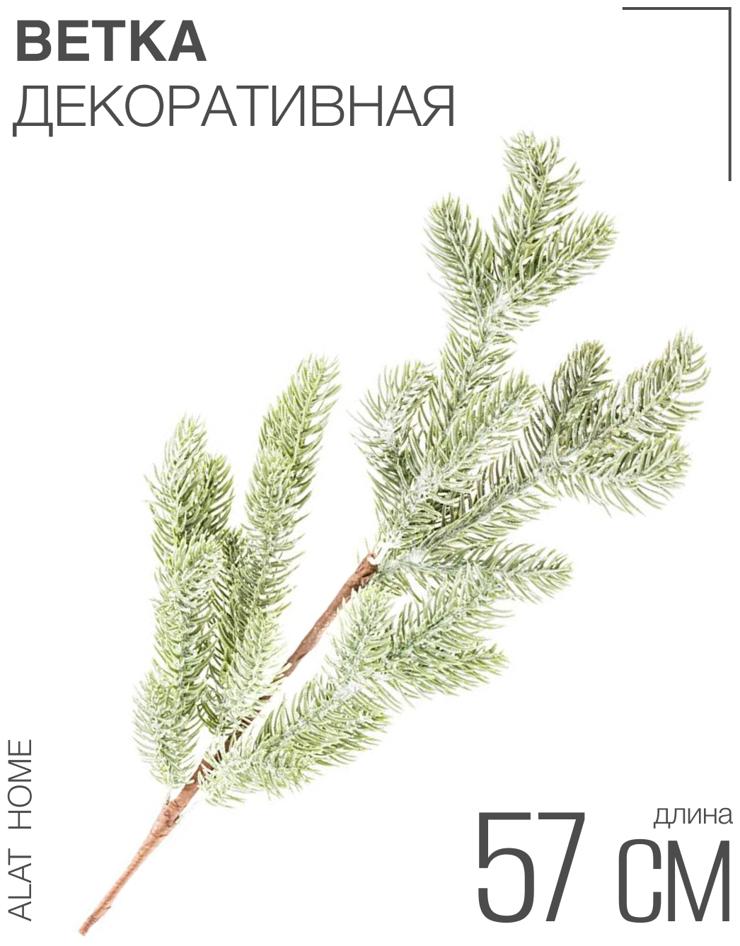 Изделие декоративное, Ветка / искусственные цветы, пластик / Lefard, 57 см