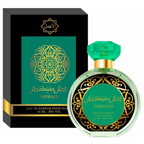 Sergio Nero/Туалетная вода Arabian art Emerald 50 мл/Парфюм женский/Арабская парфюмерия