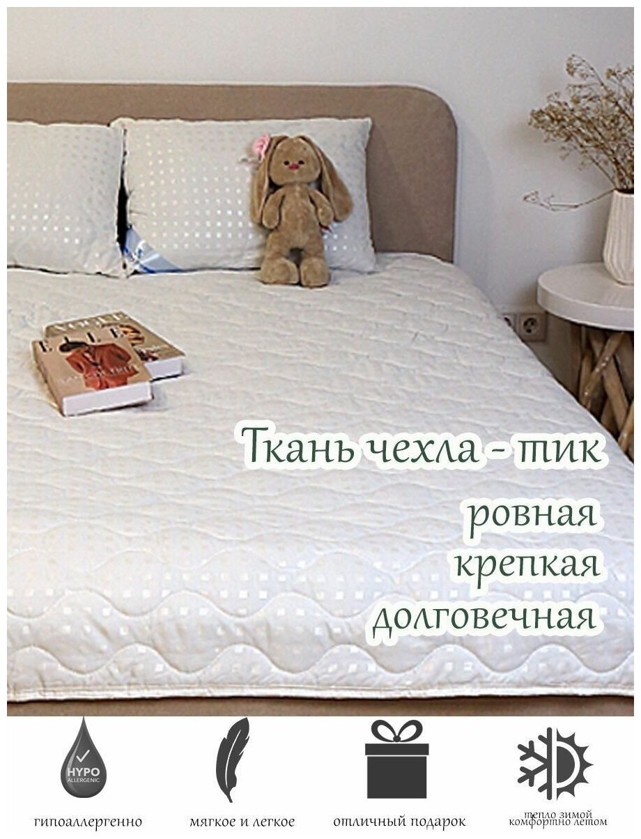одеяло облегченное Кокос 2-спальное стеганое летнее - фотография № 10