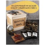Подарочный мужской набор MISTER BOX Сибиряк BOX XL, деревянный ящик с ломом - изображение