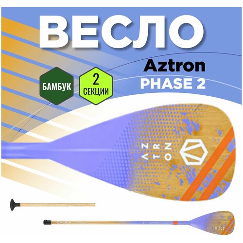 фото Весло aztron phase 2 регулируемое неразборное для сап борд (sup board) доска для сап серфинга надувного двухслойного с веслом нет бренда