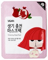 Yadah тканевая маска Vitalizing Mask Pack с экстрактом граната 25 г 1 шт. саше