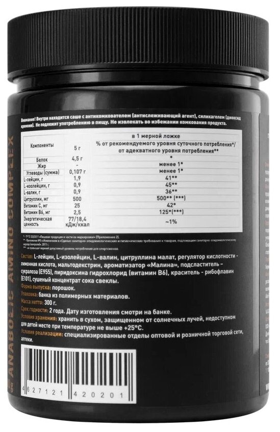 Алекс федоров нутришн бцаа 7500 порошок 300г банка со вкусом ананаса АРТ Современные научные технологии ООО - фото №3