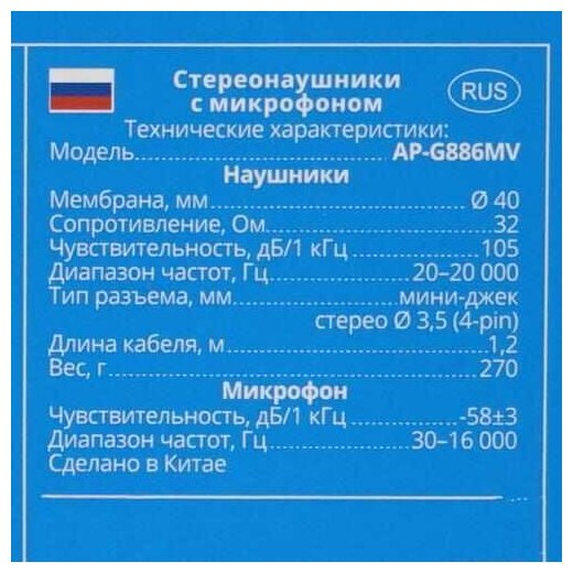 Наушники Sven AP-G886MV черно-красные - фото №8