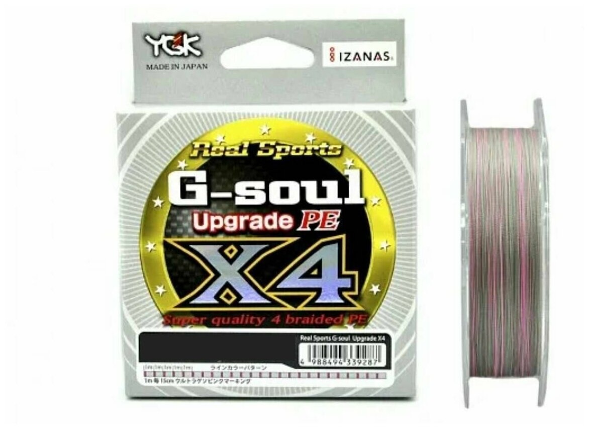 Шнур плетеный YGK G-Soul Х4 Upgrade 150m 1.0/18 lb (8.6 kg)