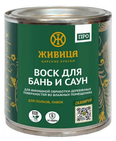 фото Воск для бань и саун 0,25л Живица НФ-00004322