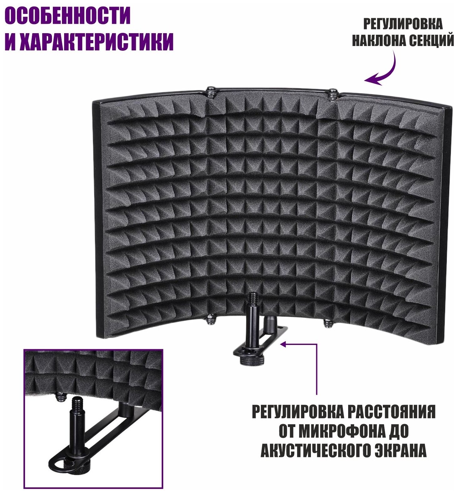 Акустический экран LS-AKP1 с держателем для микрофона паук P1 для записи звука на усиленной напольной стойке — фото 1