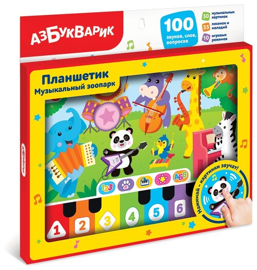 Интерактивная игрушка Азбукварик Планшетик Музыкальный зоопарк