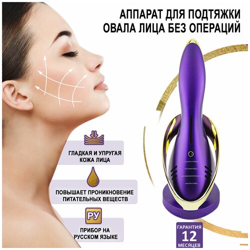 Косметологический аппарат 4 в 1 для подтяжки и омоложения лица микротоки EMS Лифтинг LED-терапия микротоки 719900₽