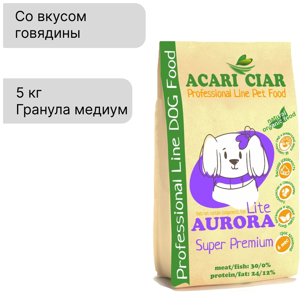 Сухой корм для собак ACARI CIAR Super Premium Aurora Light Adult медиум гранулы, говядина 5 кг