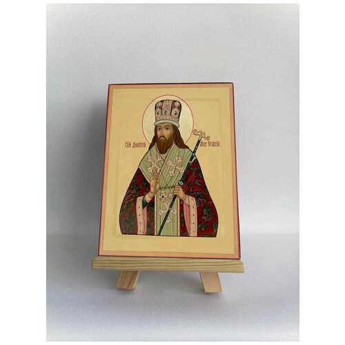 Освященная икона на дереве ручной работы - Святой Димитрий Ростовский, 15х20х1,8 см, арт Б0442