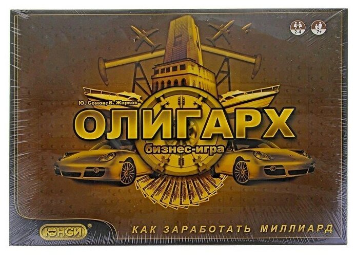 Настольная игра Олигарх