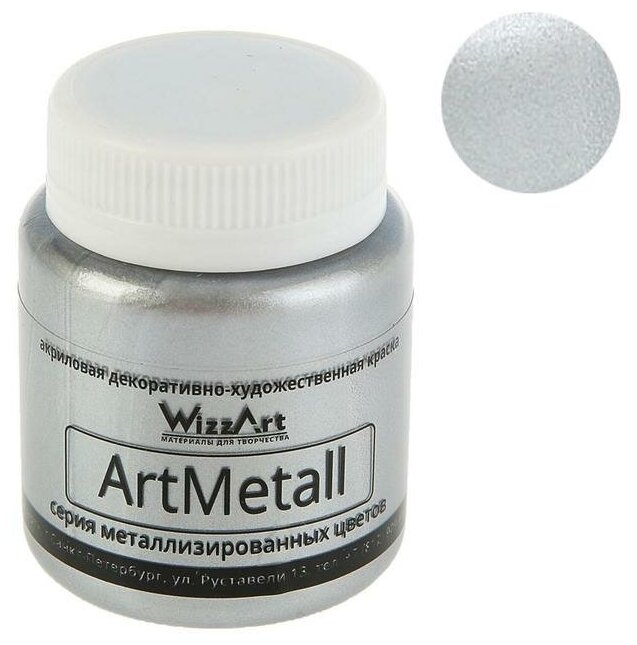 Краска акриловая Metallic, 80 мл, WizzArt, серебро