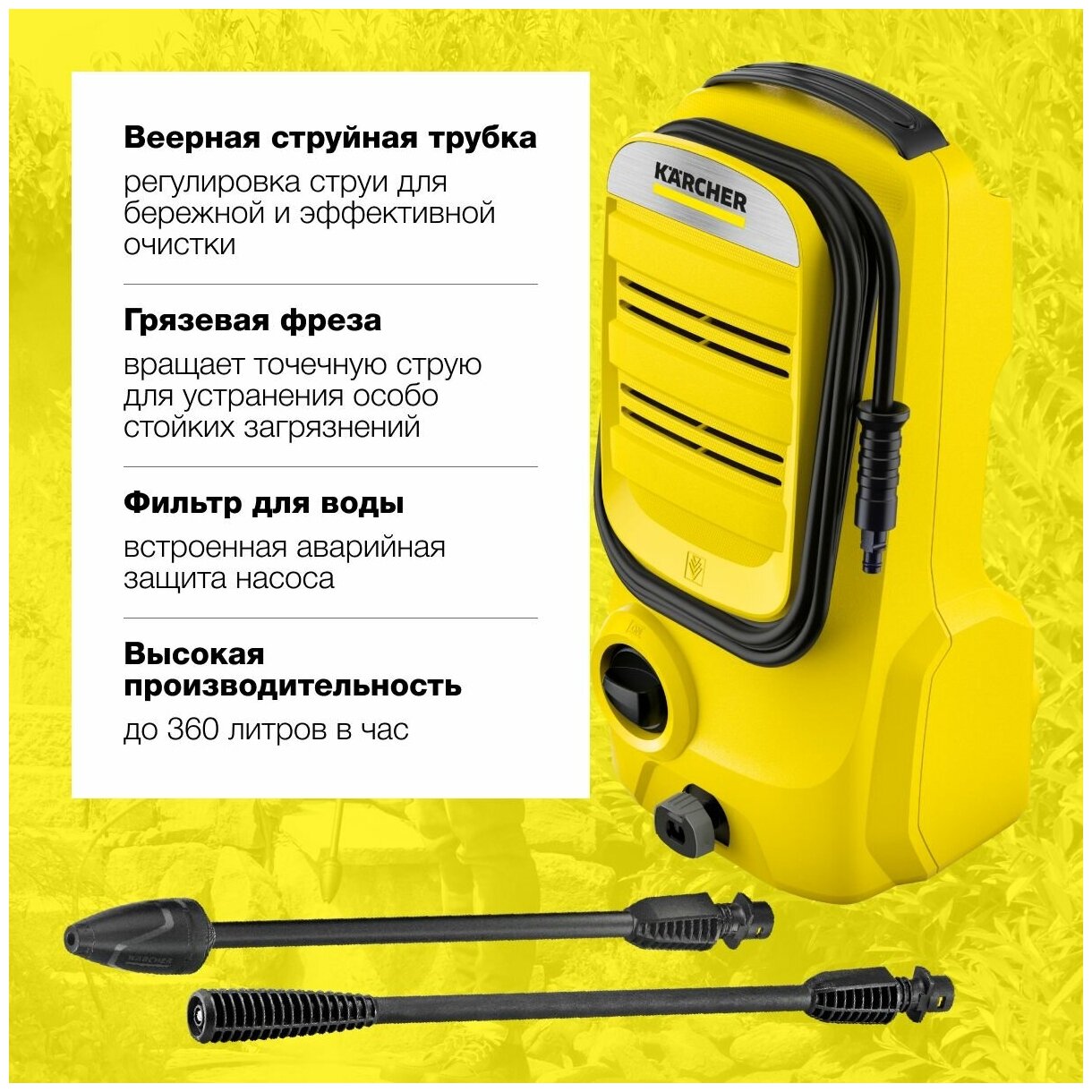 Мойка высокого давления KARCHER K 2 Compact (1673-5000) 110 бар 360 л/ч