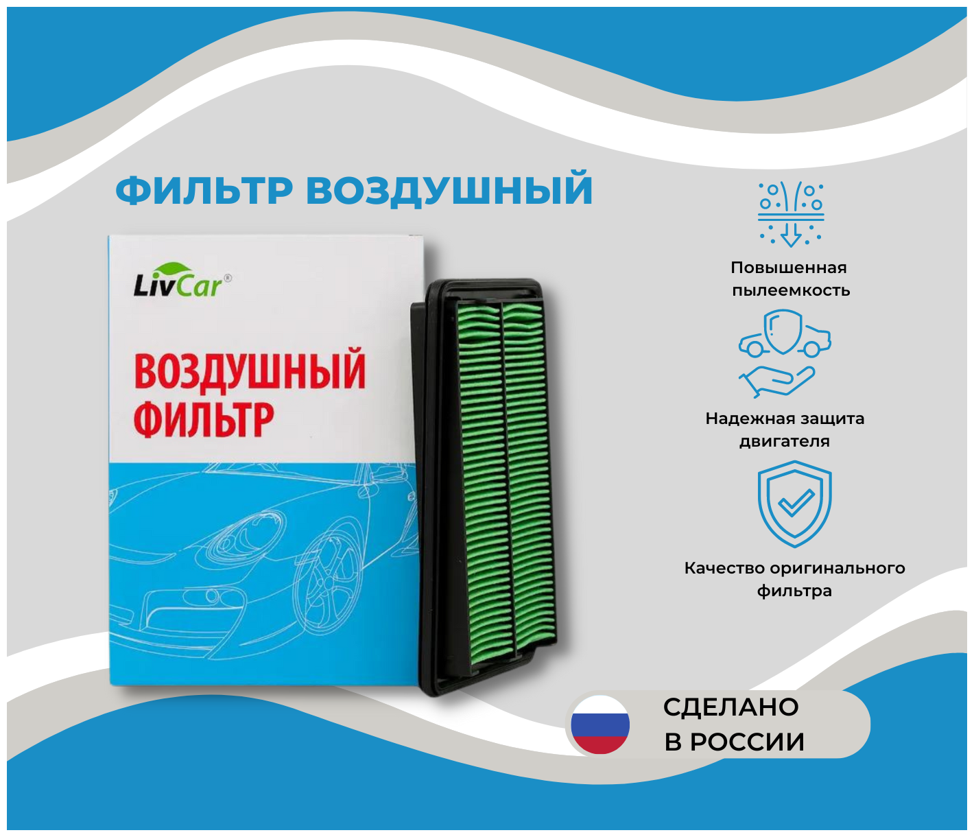 Воздушный фильтр высокой степени фильтрации NISSAN Qashqai II, X-Trail III (T32) /MANN C 25 040/ OEM 16546-4BA1A, 16546-4BA1B | LCN2023/25040A