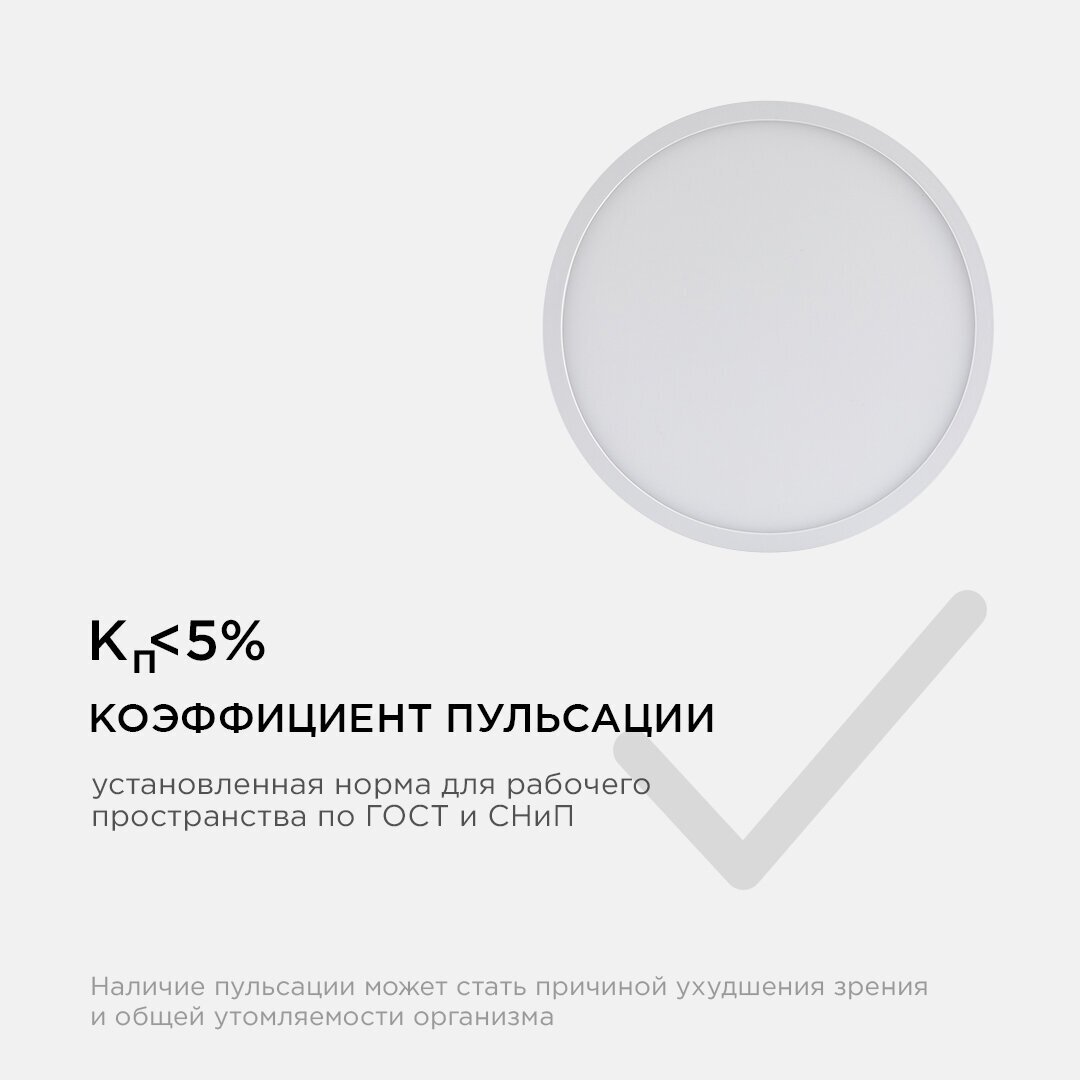 Светодиодный светильник-панель в форме круга, с изолированным драйвером, PF 0.5, 18Вт, ДБ 4500К, 1440Лм, IP40, 220В, 06-40, белый, d 70 - фотография № 12