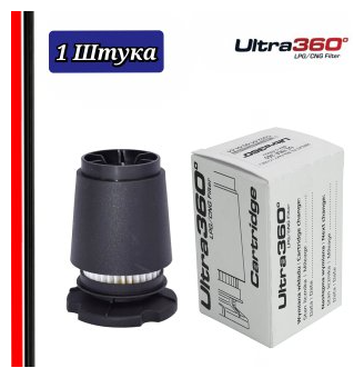 фото Фильтр картридж ГБО ALEX ULTRA 360 для вихревого газового отстойника