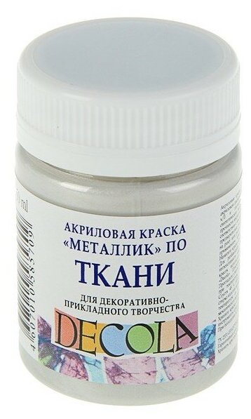 Завод художественных красок «Невская палитра» Краска по ткани, банка 50 мл, ЗХК Decola, Metallic Серебро, 4128966, (акриловая на водной основе)