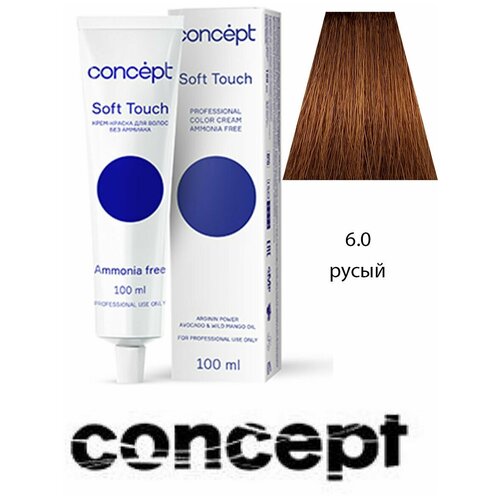 Concept Soft Touch безаммиачная крем-краска для волос Ammonia free, 6.0 Средний блондин, 100 мл concept soft touch безаммиачная крем краска для волос ammonia free 5 16 темный блондин пепельно фиолетовый 100 мл