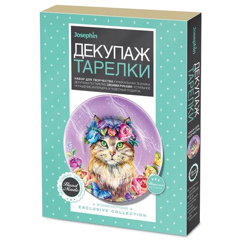 Фантазёр Набор для декупажа тарелки Весеннее настроение 994₽