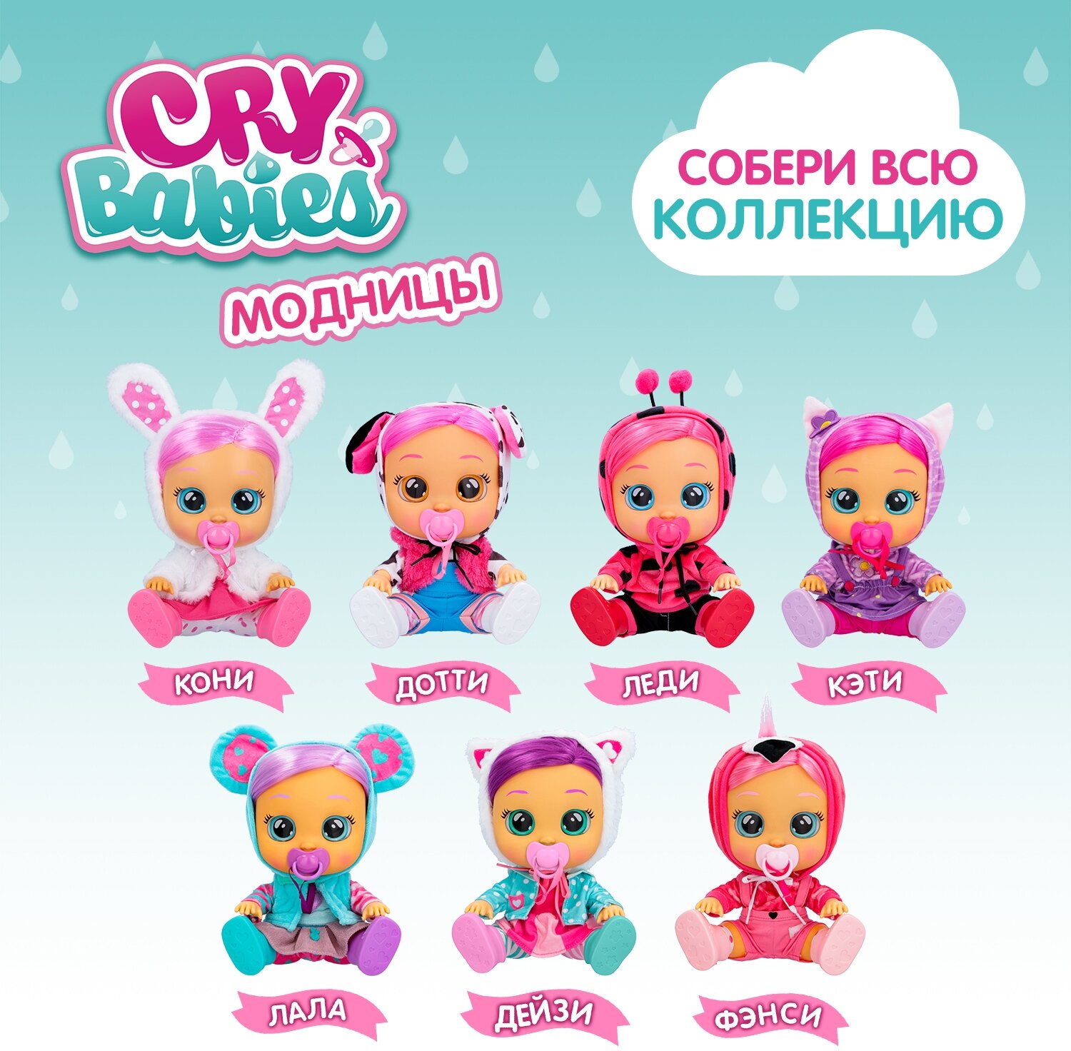 Кукла интерактивная Cry Babies Dressy Леди Край Бебис - фото №7