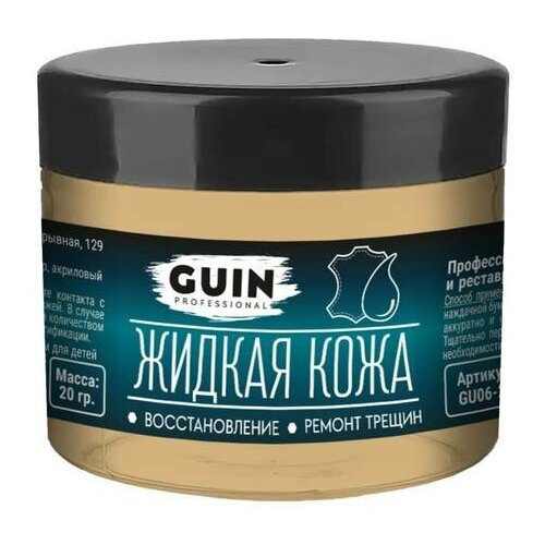 Жидкая кожа (восстановитель) для ремонта изделий из гладкой кожи Guin бежевая 20 г
