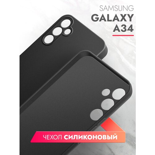 Чехол на Samsung Galaxy A34 (Самсунг Галакси А34) черный матовый силиконовый с защитой (бортиком) вокруг камер, Brozo чехол на samsung galaxy a34 самсунг галакси а34 черный матовый силиконовый с защитой бортиком вокруг камер brozo