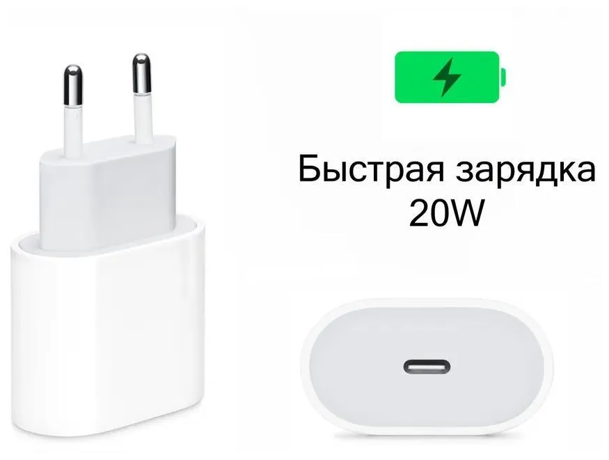 Зарядное устройство USB-C для телефона и других устройств