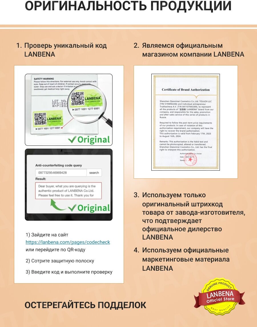 Средство от грибка ногтей на ногах LANBENA в наборе 2 шт / Уход за ногтями, борьба с несовершенствами — фото 1