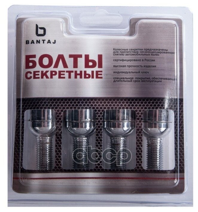 Секретки Колесные Болт M14x1.50x28 Сфера Bantaj Bst384110x2 BANTAJBST384110X2