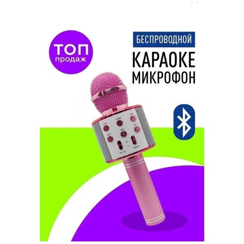 микрофон блютус 150000₽