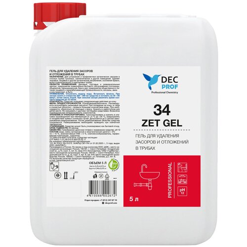 DEC PROF 34 ZET GEL (2021) Гель для удаления засоров и отложений в трубах (5л)