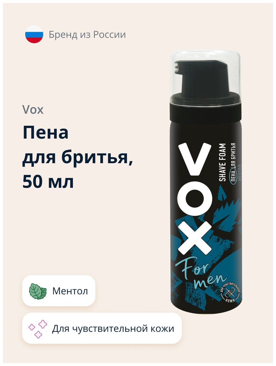 Пена для бритья VOX FOR MEN Ментол 50 мл