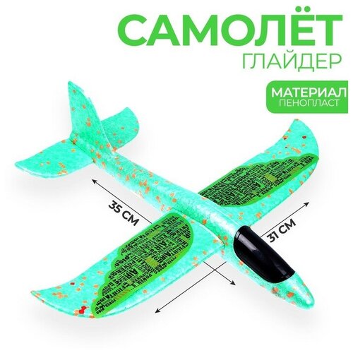 Самолёт Air 31х35см, зелёный