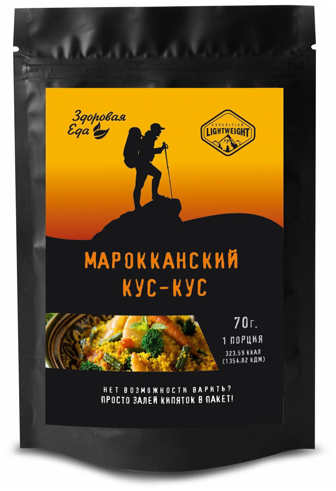 Марокканский кус-кус (сублимат) Здоровая Еда, туристическое питание, еда в поход, 2 шт. - фотография № 2