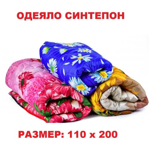 Одеяла туристические 110х200 см