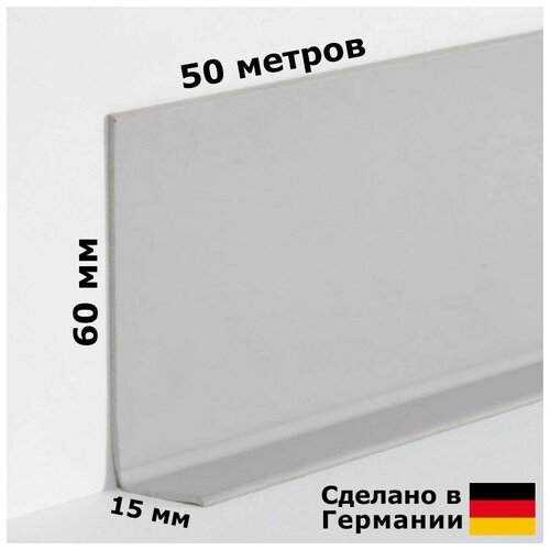 Плинтус гибкий Dollken WL50 138 Светло-серый 50x15 мм, 50 м