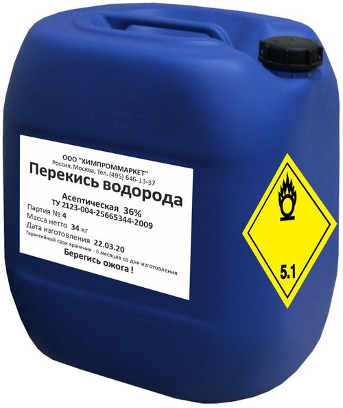 Перекись водорода асептическая (PUROXID Aseptic) 35% - 36% (канистра 30л - 34кг)