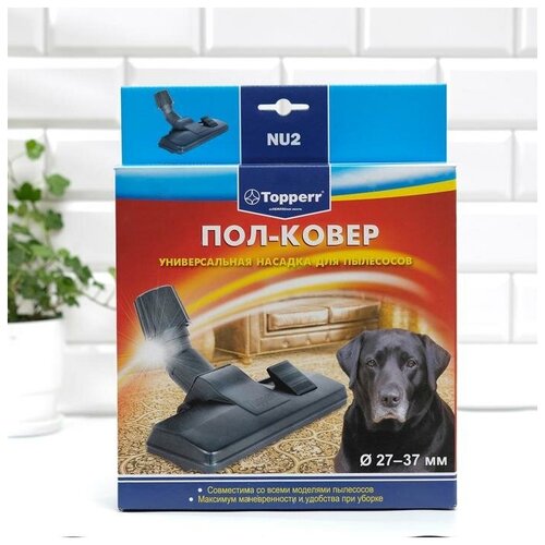 Насадка Topperr NU 2 Пол - ковёр d27-37 мм 1511₽