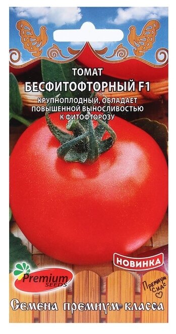 Семена Premium seeds Томат Бесфитофторный F1