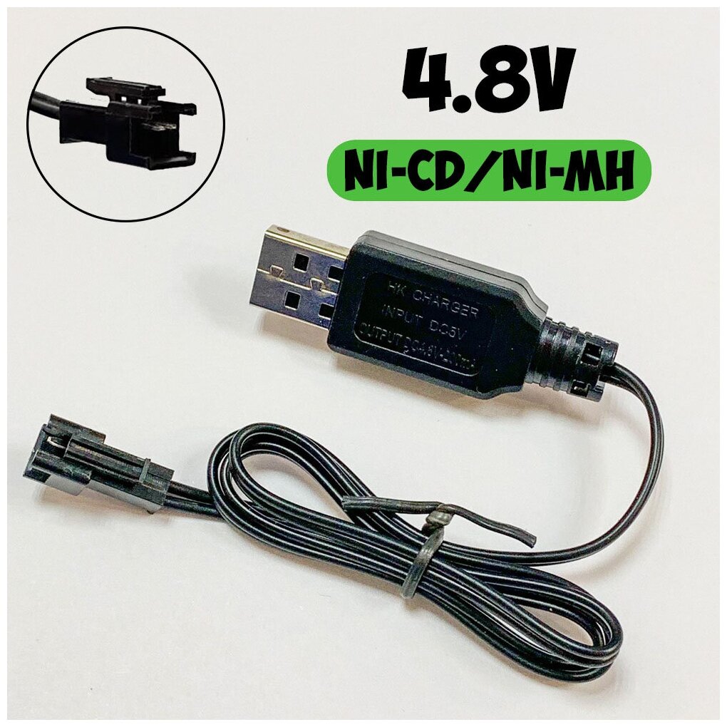 USB зарядное устройство 4.8V для Ni-Cd Ni-MH аккумуляторов 4,8 Вольт зарядка разъем USB SM-2P СМ-2Р YP зарядка на р/у машинку-перевертыш