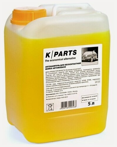 Изображение товара Автошампунь K/parts SOFT (9.605-663.0), 5л