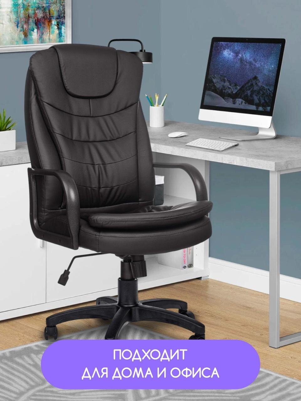 Компьютерное кресло Роскресла Patrick 1 офисное
