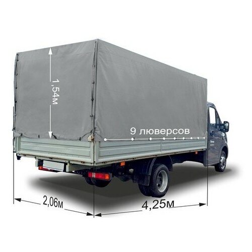 Тент Тент Газель NEXT (4,25 х 2,06 х1,54) удлин. стандарт (9л) метал. борт отеч. ткань цв. серый