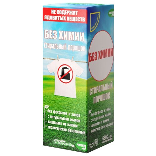 фото Стиральный порошок чистаун без