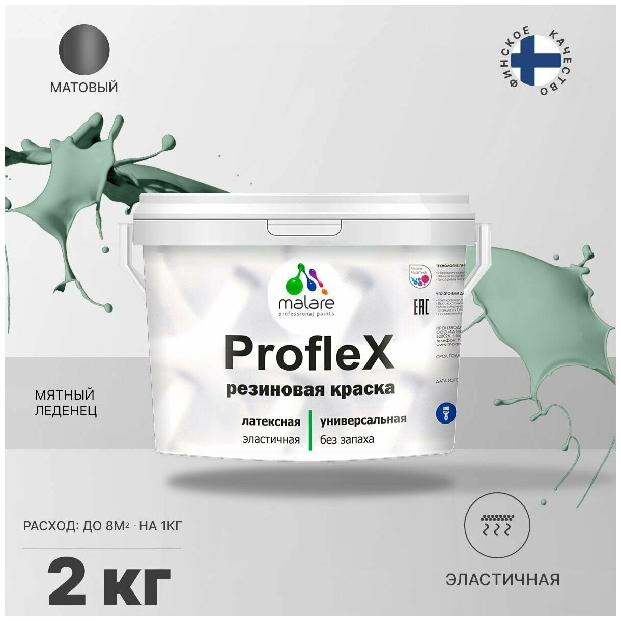    Malare ProfleX  , , , , , , ,  , 2 .