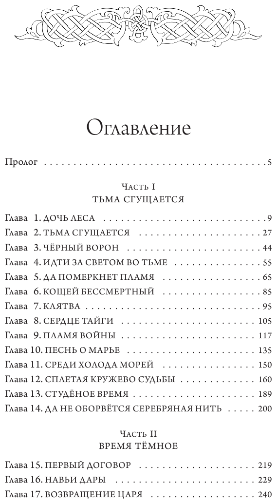 За девятое небо (Екатерина Мекачима) - фото №3
